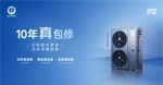 高海拔地区也能用！纽恩泰 U + 双能 TOP 旗舰版，采暖界实力派
