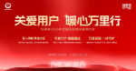 覆盖超100县市！纽恩泰全国巡检活动正式启动,提供空气能设备全检服务