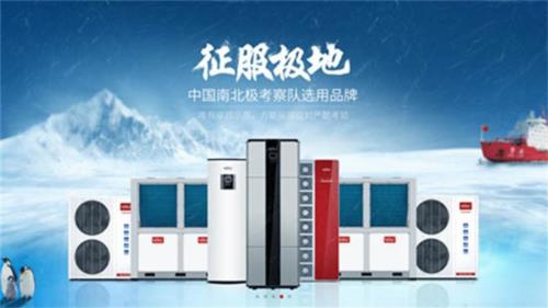2025空气能热泵十大品牌排行榜