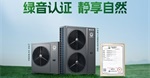 采暖一步到位！纽恩泰U+双能TOP旗舰版用料足制热强超静音