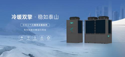 黑龙江超低温空气能品牌推荐,极寒煤改电工程采购参考