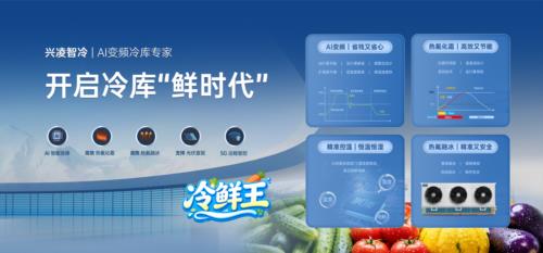 冷库制冷选型难,工业一线冷库机组品牌整理