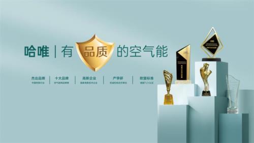 2025空气能热泵十大厂家：引领清洁取暖，打造温暖未来