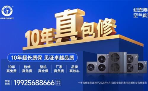 空气能热水器十大品牌，家庭热水供应的优先选择