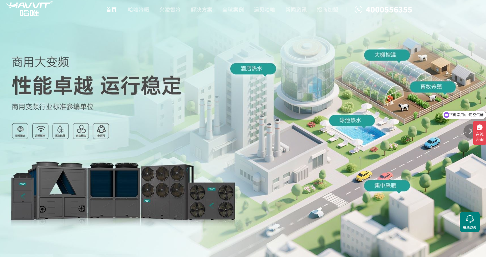 2026空气能热水器十大品牌排行榜,商用热水工程怎么选?
