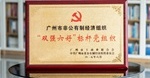 从党建荣誉看纽恩泰实力，空气能领域领军者的红色密码