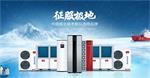 空气能品牌大公开,十大品牌放心选