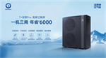 纽恩泰T+智擎Pro:热回收效率140%,夏季免费热水