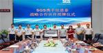 SGS与纽恩泰战略合作，共推中国空气能技术走向世界