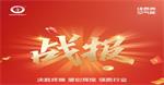 纽恩泰空气能全国联动战报：超1000场活动+30%业绩增长密码
