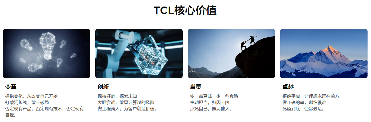 tcl