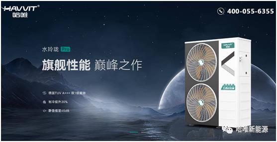 同比增长200%！看哈唯市场引擎如何发力