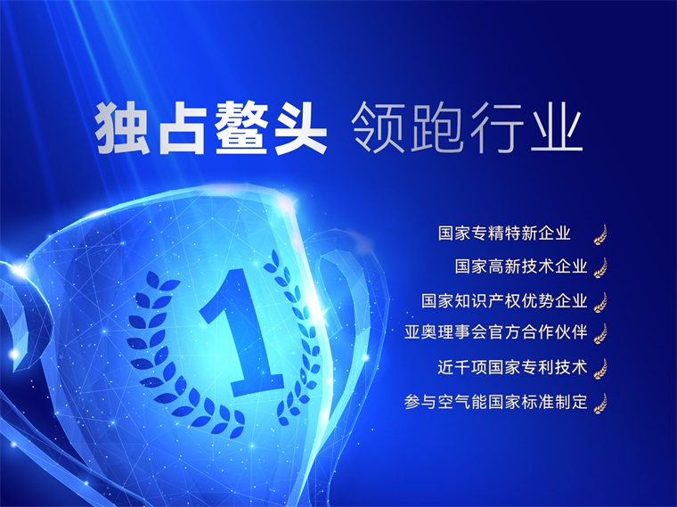 对话纽恩泰空气能代理加盟商晓鹏：品牌实力与市场洞察的完美结合