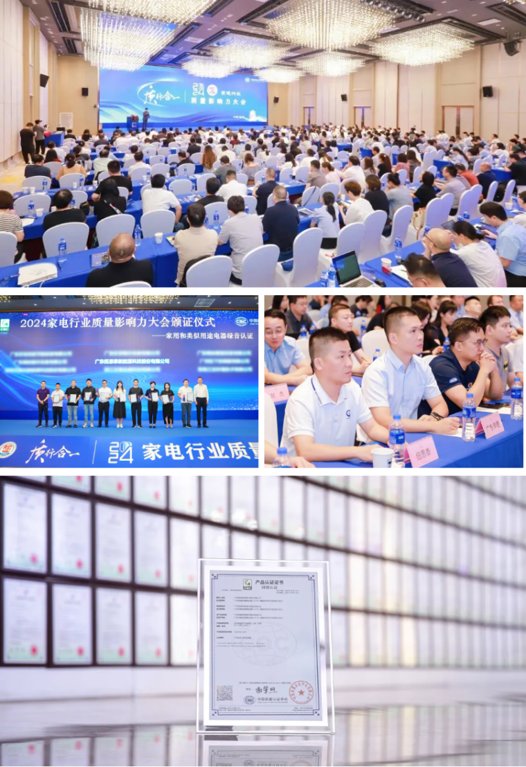 纽恩泰变频产品荣获中国质量认证中心”绿音认证“