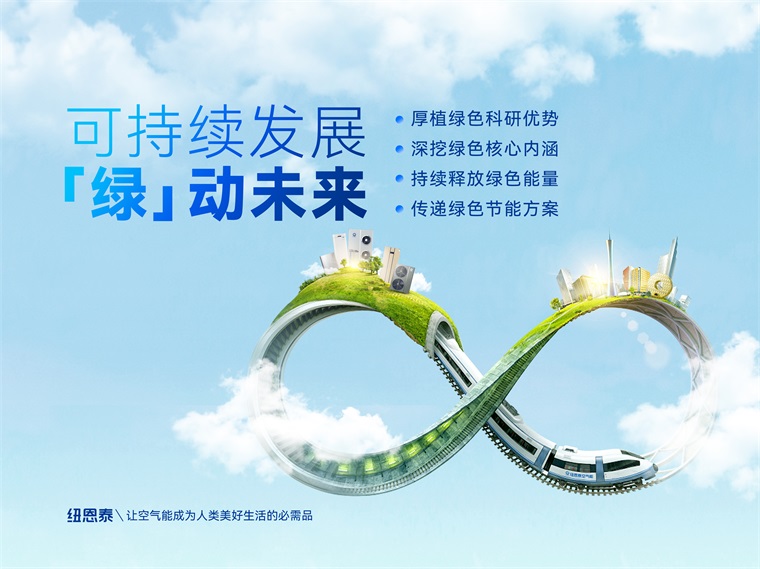 绿色制造！纽恩泰荣获“2024年广东省绿色供应链管理企业”