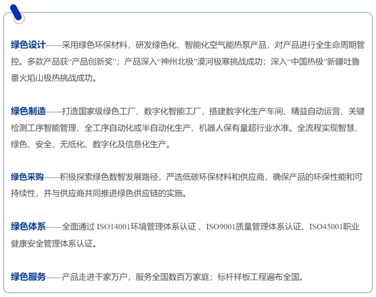 国家级荣誉再+1，纽恩泰荣获“绿色供应链管理企业”