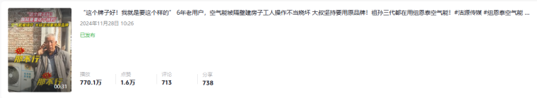 能效标准再升级！纽恩泰2025新品或成行业新标杆，经销商成最大受益者