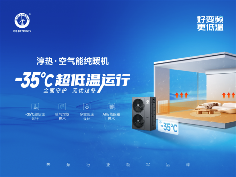 空气能采暖8大误区，你真的了解吗？快来查漏补缺吧！