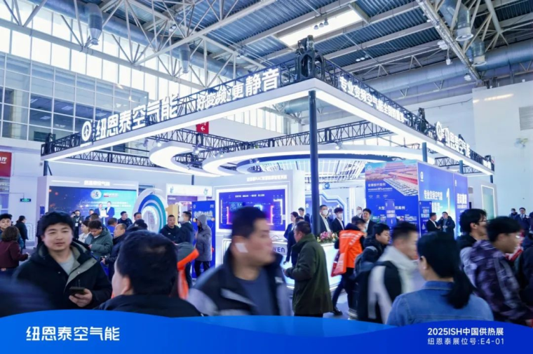 纽恩泰空气能2025经销商年度峰会召开在即