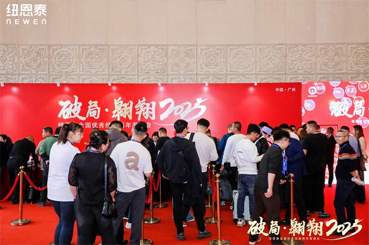 纽恩泰2025全国优秀经销商年度峰会：德国莱茵认证+AI智擎Pro，空气能市场要变天！