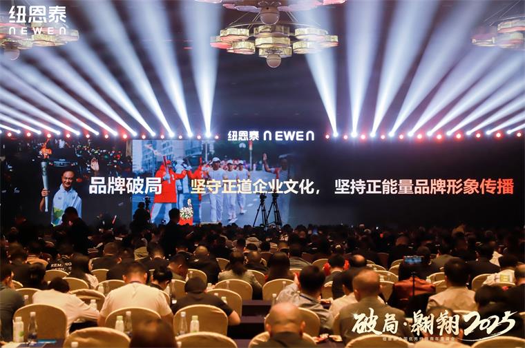 纽恩泰2025全国优秀经销商年度峰会：德国莱茵认证+AI智擎Pro，空气能市场要变天！