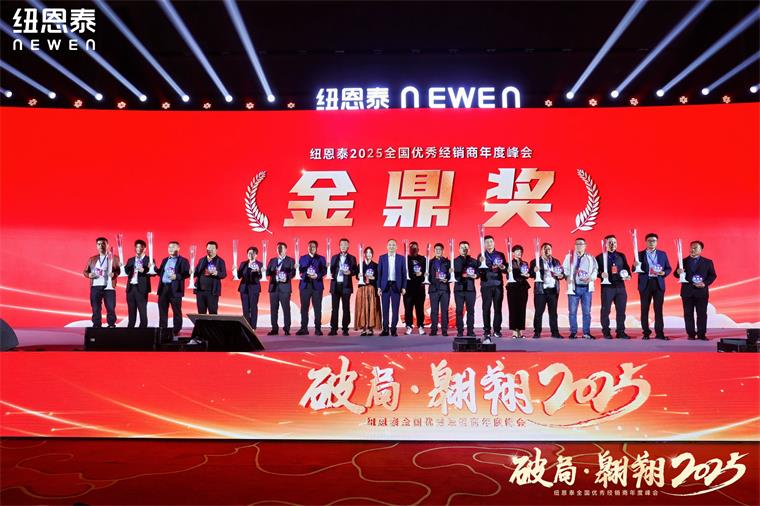 纽恩泰2025全国优秀经销商年度峰会：德国莱茵认证+AI智擎Pro，空气能市场要变天！
