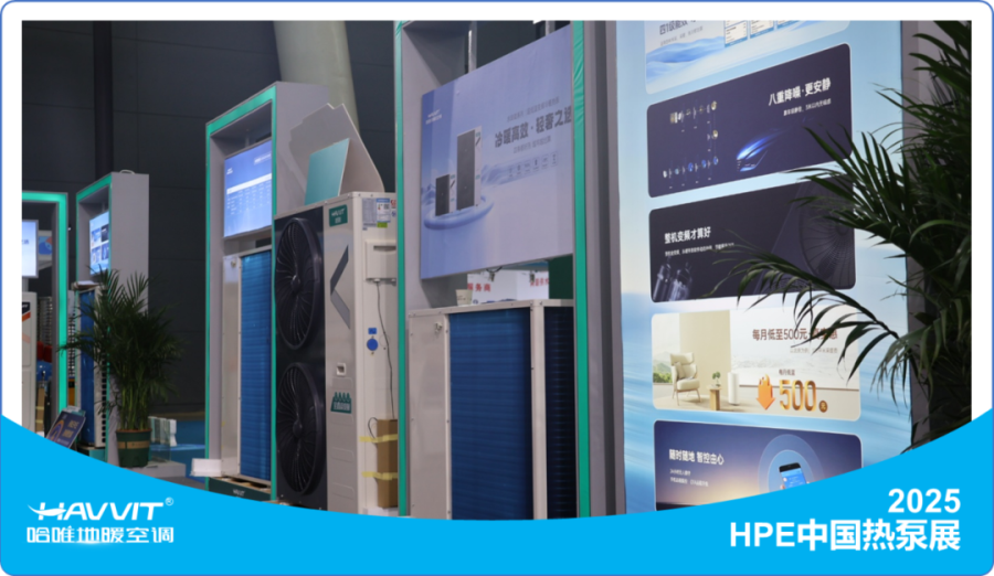 是技术的精彩表演，还是HPE哈唯的实力释放？