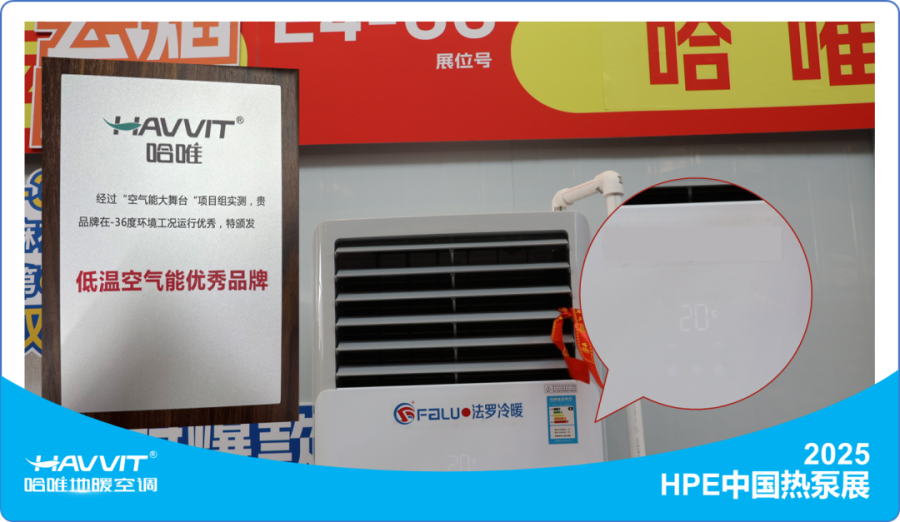 是技术的精彩表演，还是HPE哈唯的实力释放？