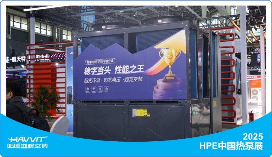 是技术的精彩表演,还是HPE哈唯的实力释放?