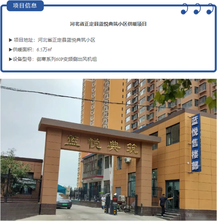 智能温控+变频技术:解析纽恩泰NAC系统在集中供热中的实践应用