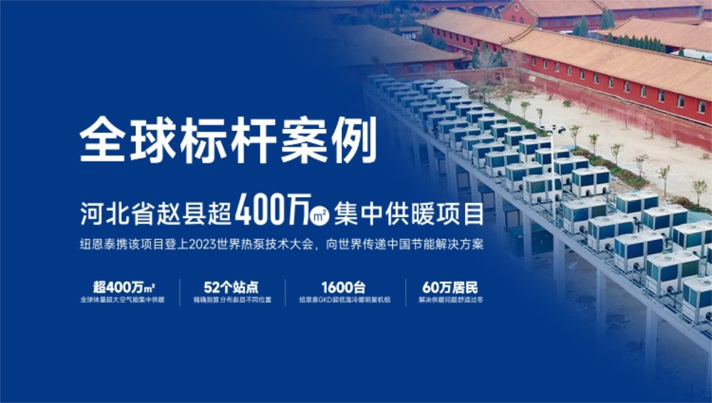 政策加码!北京推动空气能热泵普及,清洁能源市场扩容在即