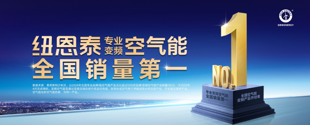 政策加码!北京推动空气能热泵普及,清洁能源市场扩容在即