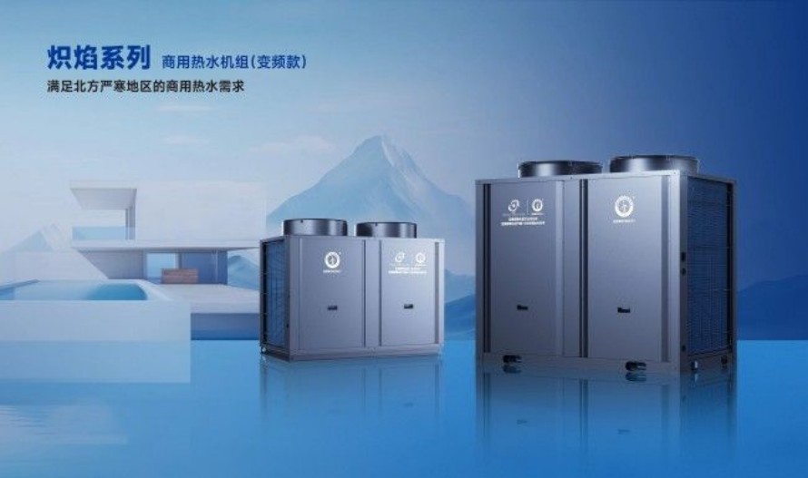 超低温热泵在高校BOT项目的应用实践——以900吨/日热水系统为例