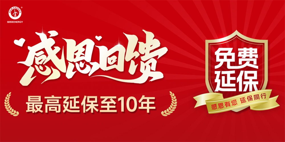 2025空气能行业10年保修服务承诺:纽恩泰定义价值战新维度