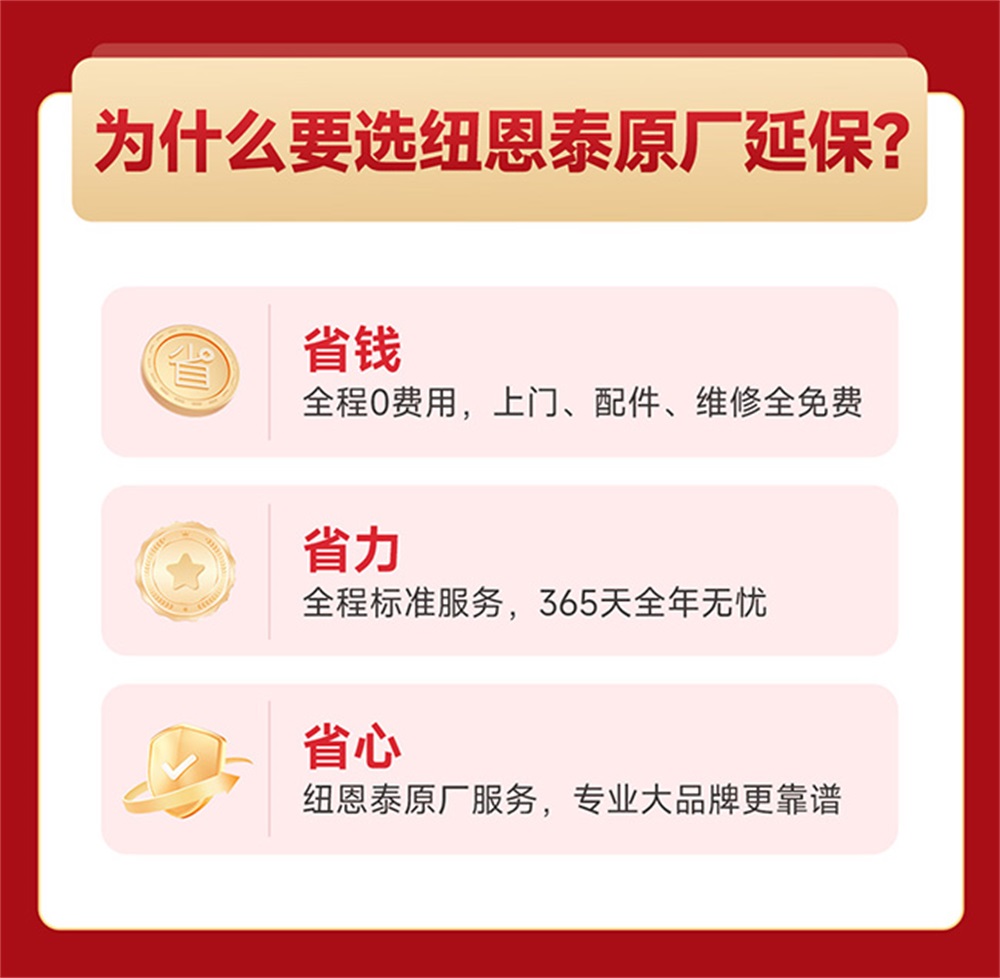 2025空气能行业10年保修服务承诺:纽恩泰定义价值战新维度