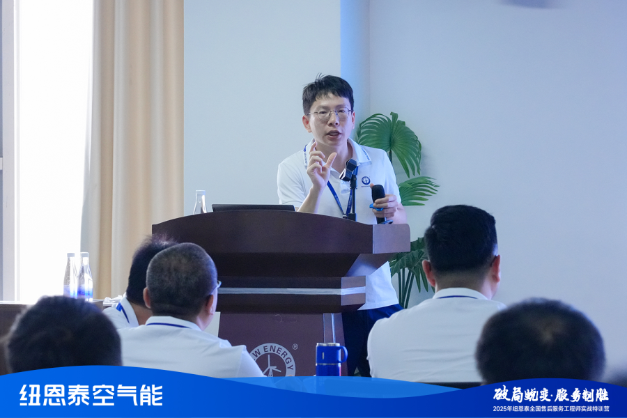 火热开启!纽恩泰售后服务工程师实战训练营启动36天特训