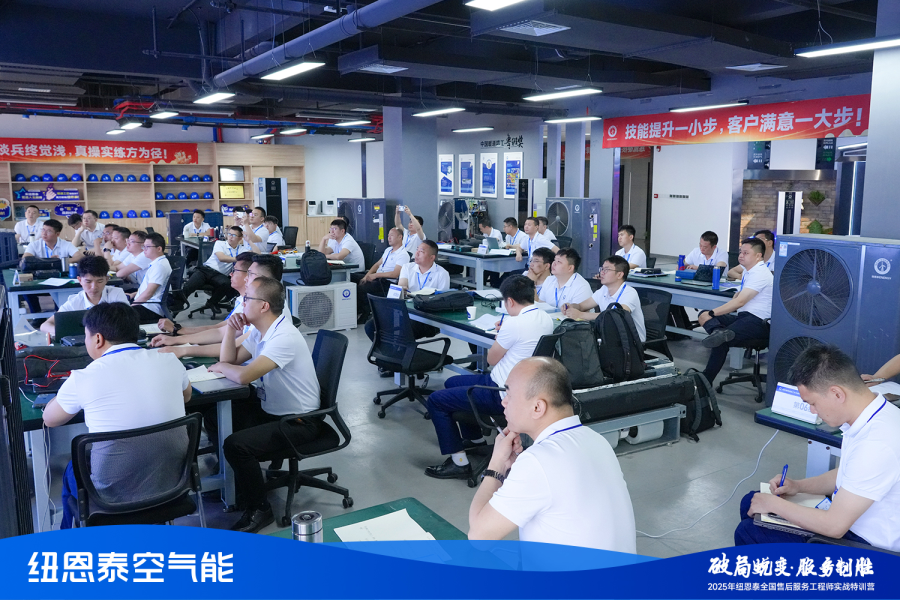 火热开启！纽恩泰售后服务工程师实战训练营启动36天特训
