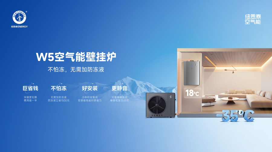 10年真包修服务上线！空气能采暖设备加速替代传统燃气炉