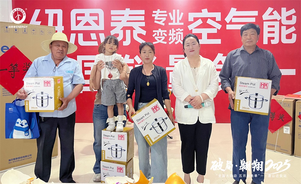 纽恩泰5月全国大联动抽免单:100%中奖+免单大奖活动燃爆全国!