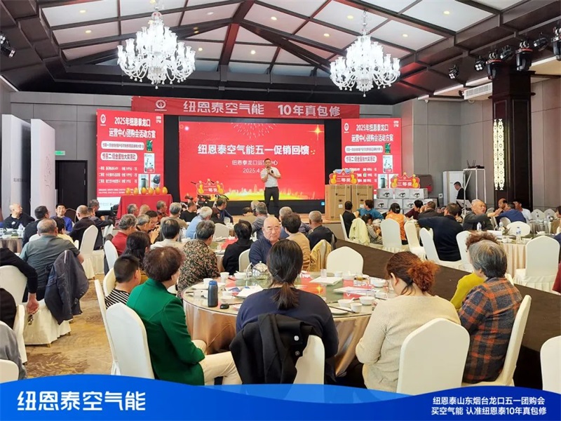 空气能哪家好？纽恩泰凭十年包修重塑服务标准引跟风