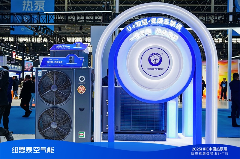 空气能哪家好?纽恩泰凭十年包修重塑服务标准引跟风