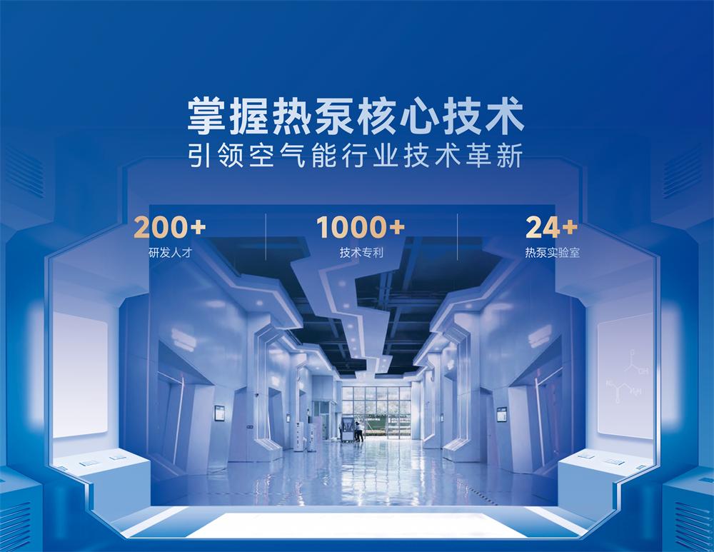 纽恩泰空气能热水器:方形外观开创者,超低温技术征服极寒