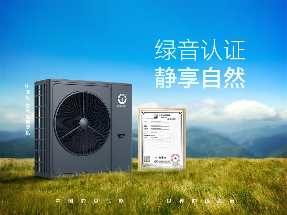 纽恩泰空气能热水器:方形外观开创者,超低温技术征服极寒