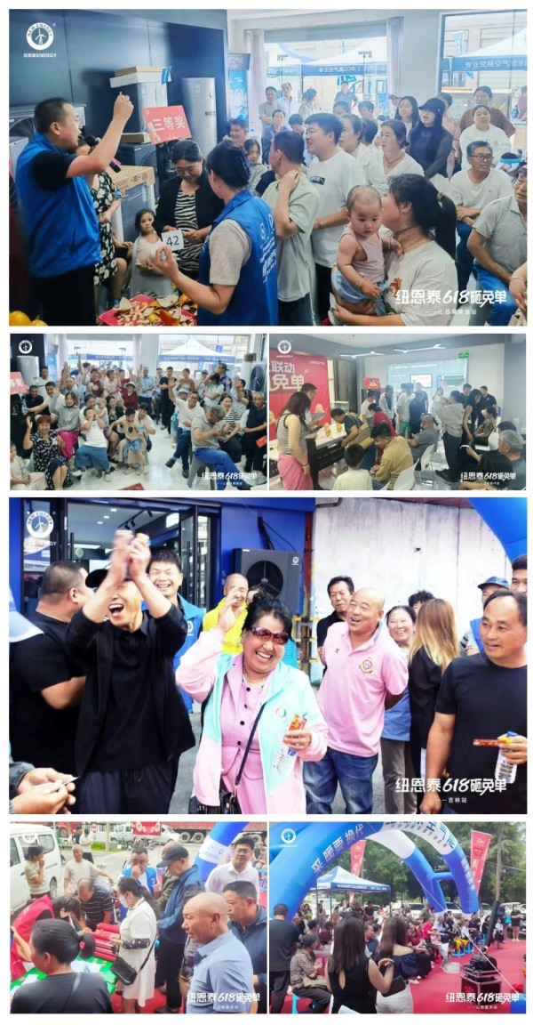 纽恩泰618砸免单活动,十年包修服务获认可