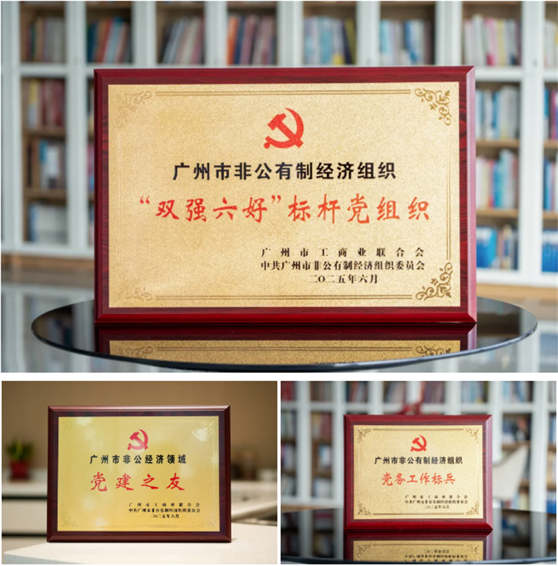 从党建荣誉看纽恩泰实力，空气能领域领军者的红色密码