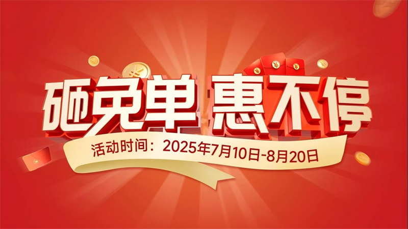 纽恩泰空气能活动：免单、冰箱、电动车等你拿