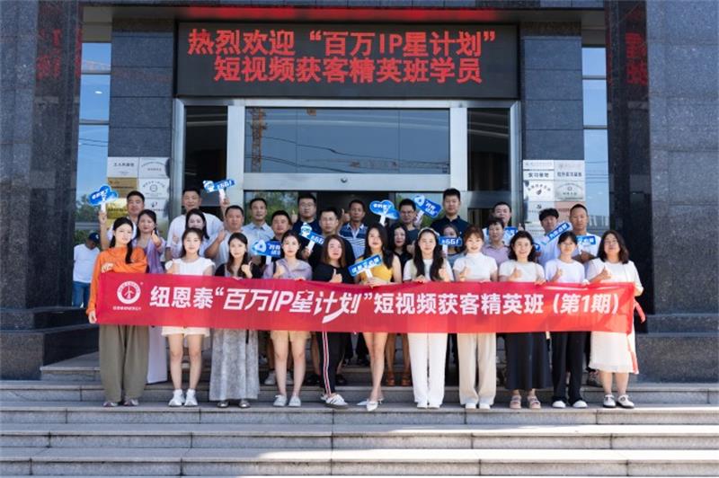 纽恩泰：短视频+空气能,开辟增量市场新路径