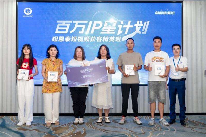 纽恩泰：短视频+空气能,开辟增量市场新路径