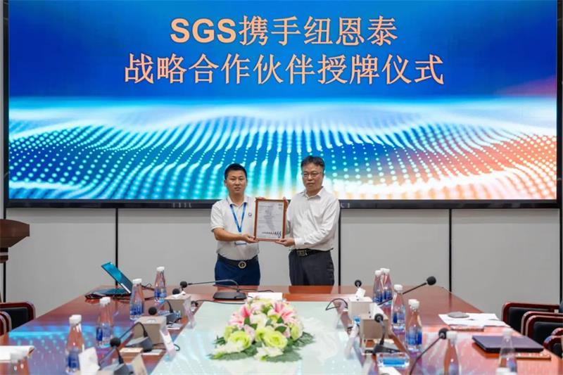 SGS与纽恩泰战略合作，共推中国空气能技术走向世界