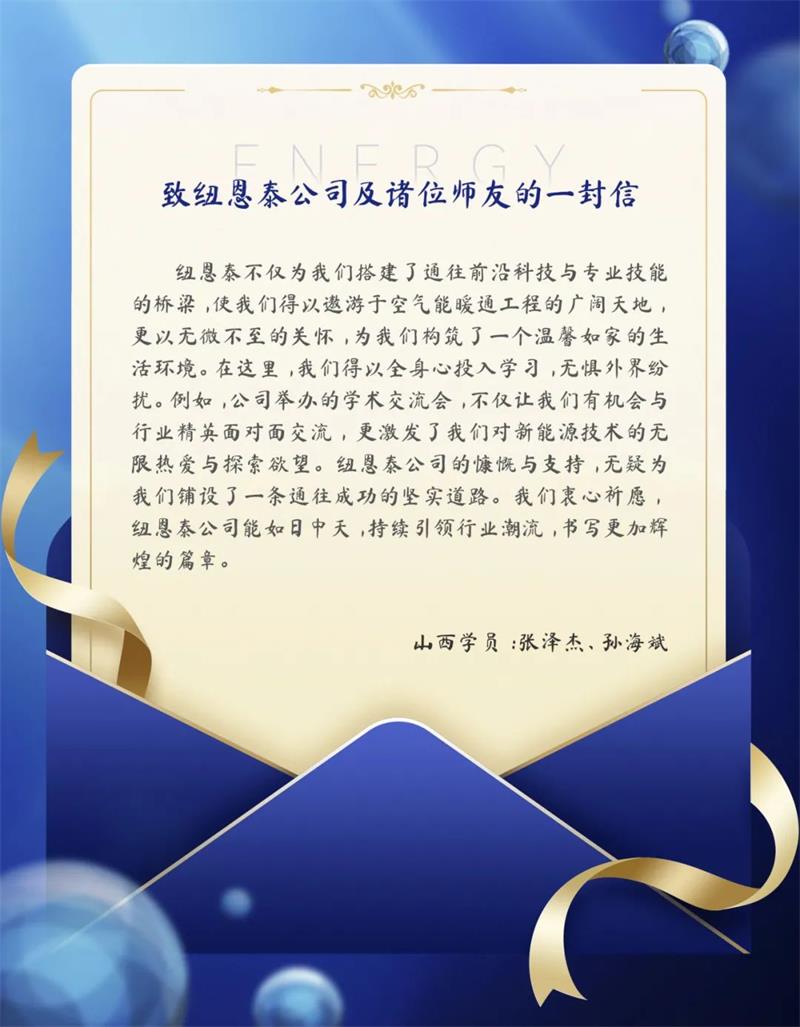聚焦两联供系统！纽恩泰第23期暖通实训培育实战型专业人才